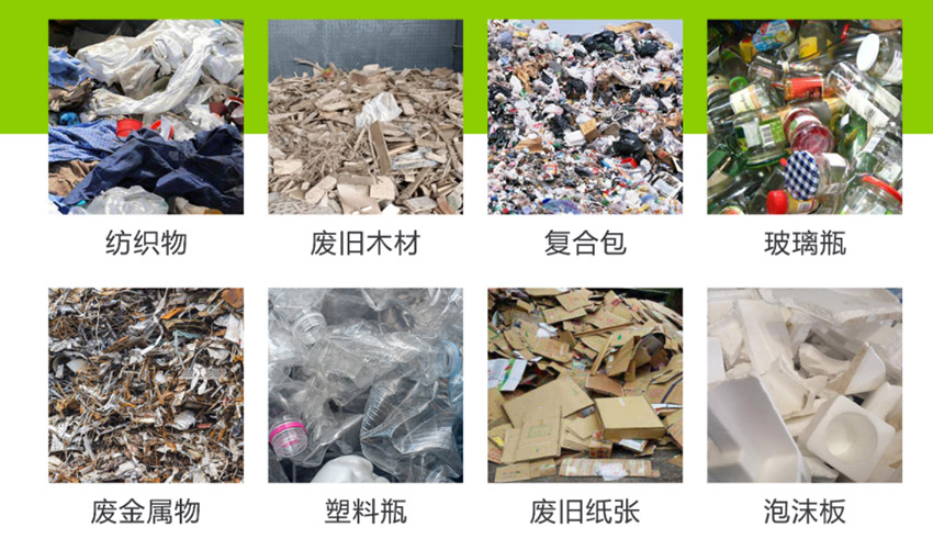 可回收垃圾分类